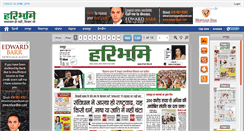 Desktop Screenshot of epaper.haribhoomi.com
